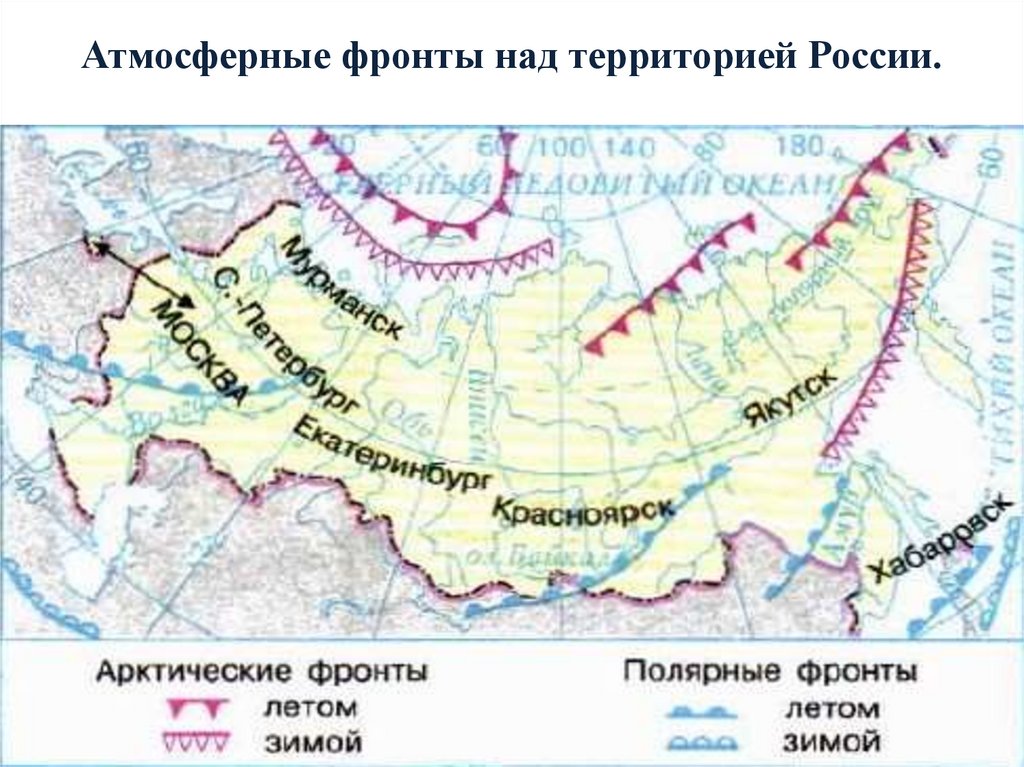 Атмосферные фронты над территорией России.