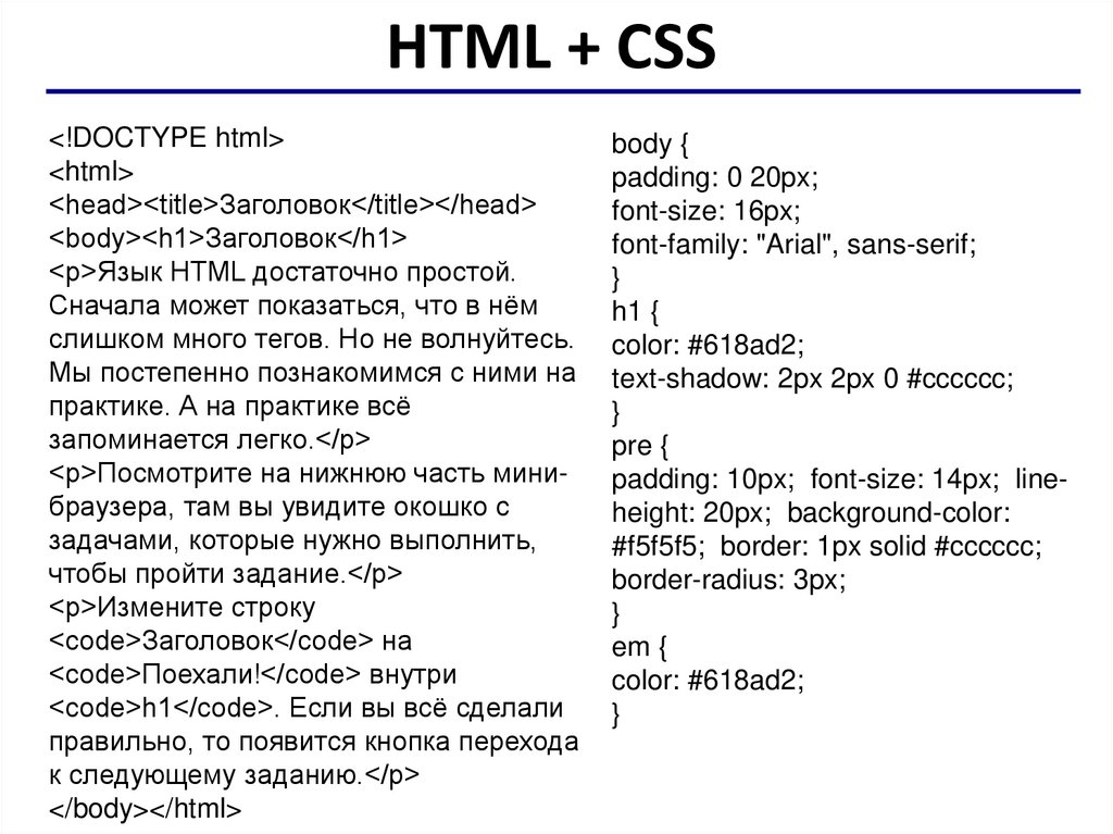 HTML + CSS