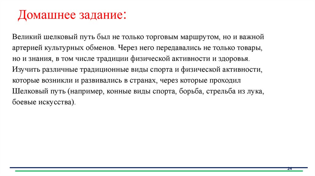 Домашнее задание: