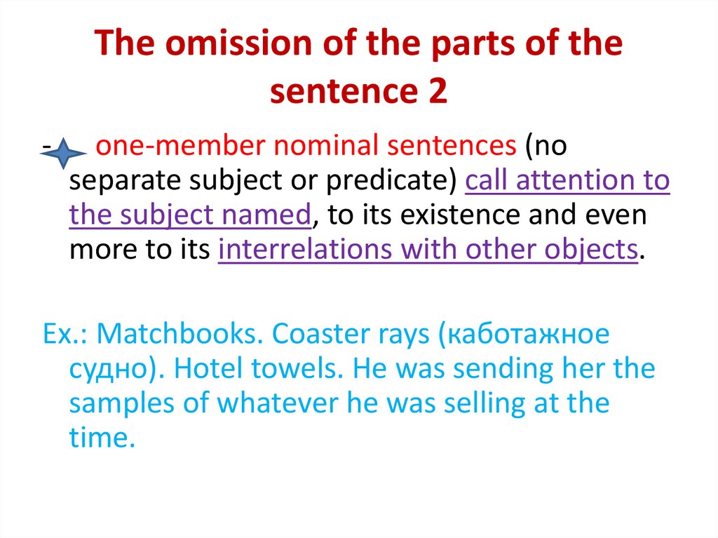 The omission of the parts of the sentence 2