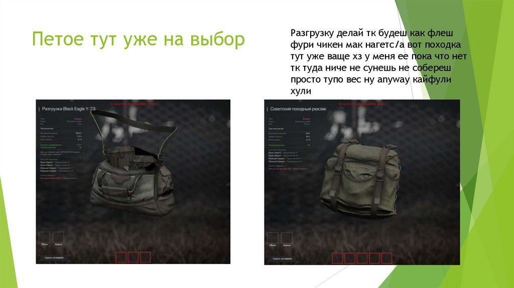 Петое тут уже на выбор