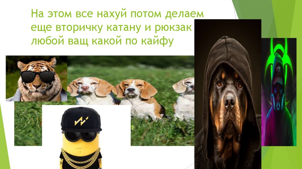 На этом все нахуй потом делаем еще вторичку катану и рюкзак любой ващ какой по кайфу