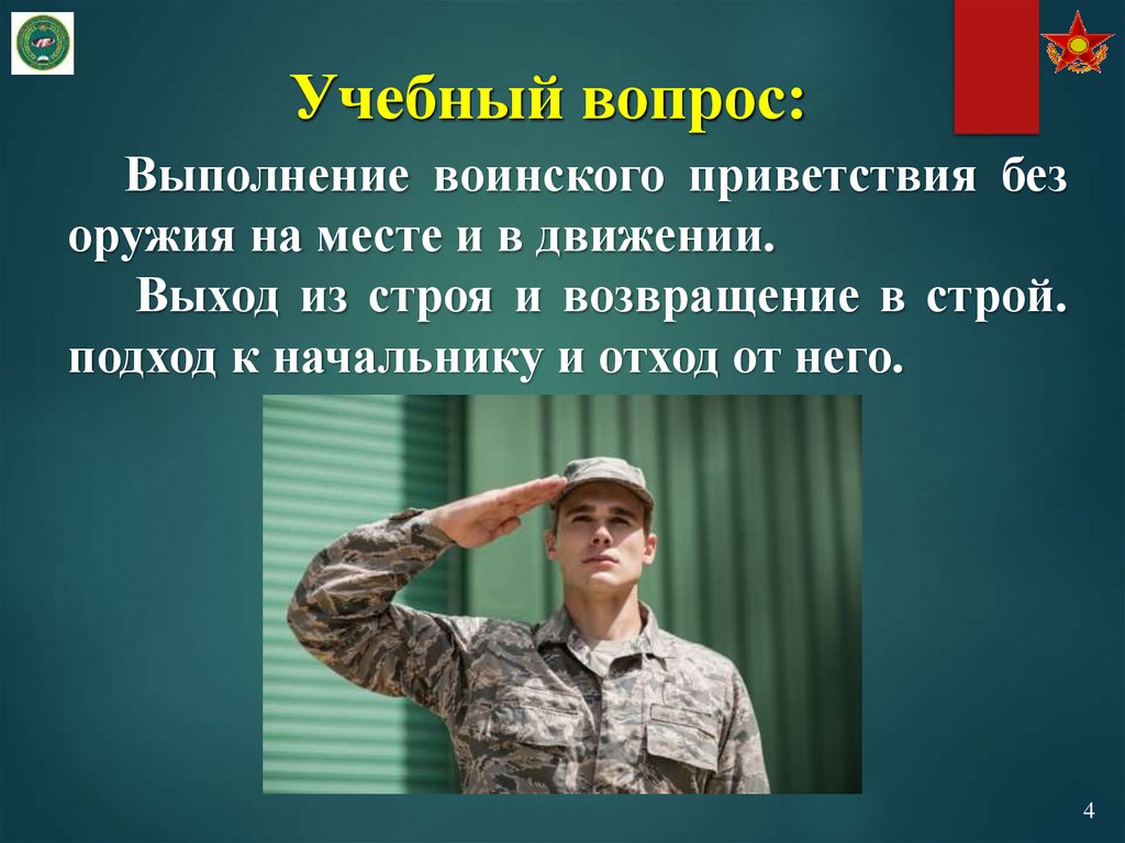 Учебный вопрос: