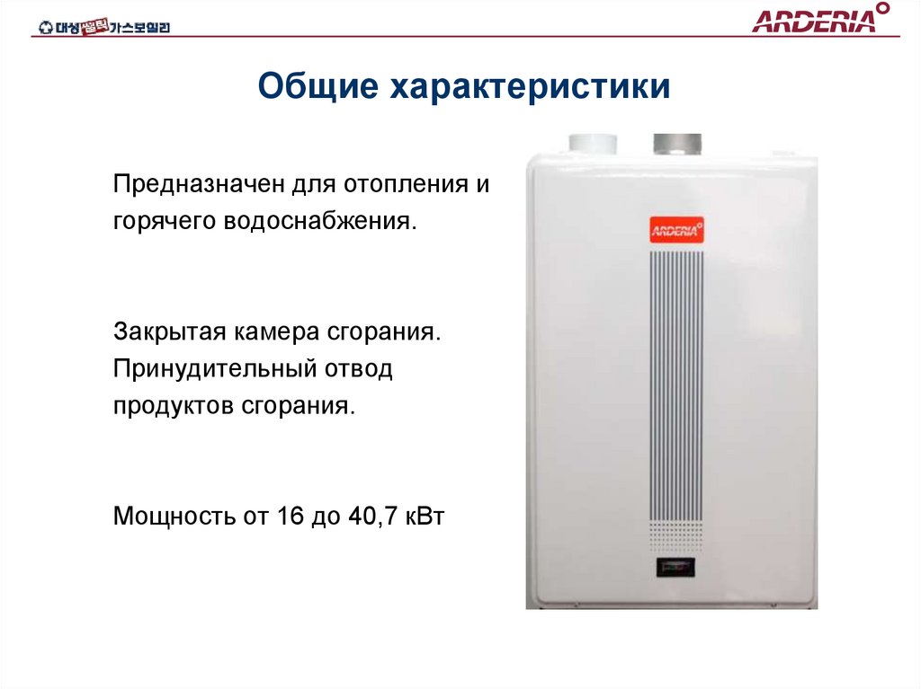 Общие характеристики