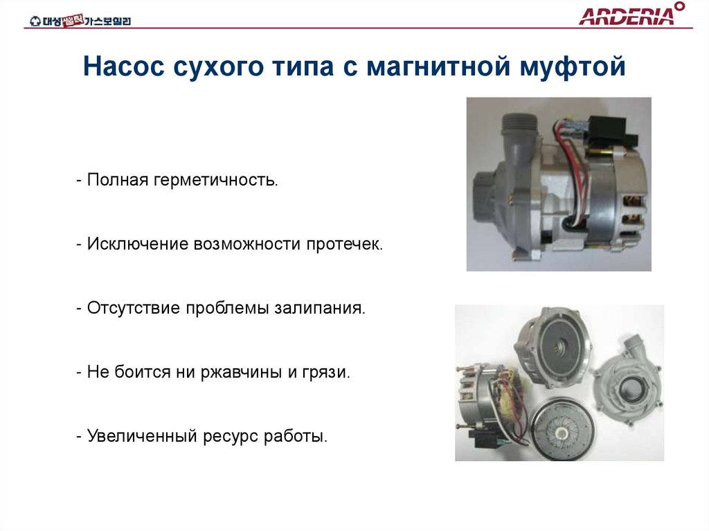 Насос сухого типа с магнитной муфтой