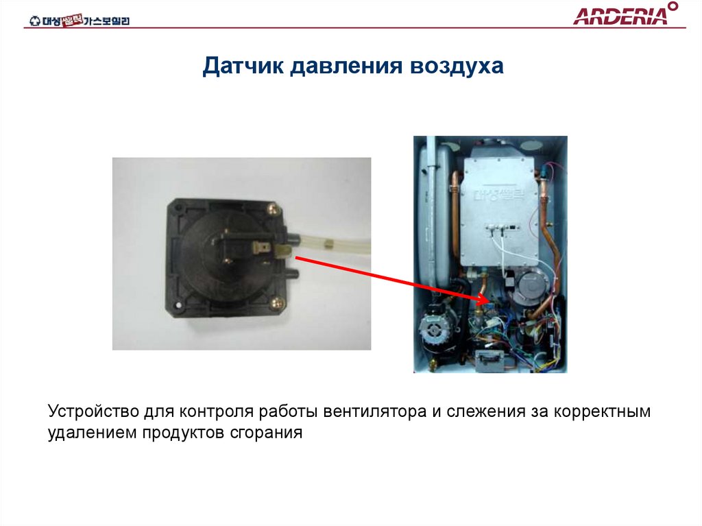 Датчик давления воздуха