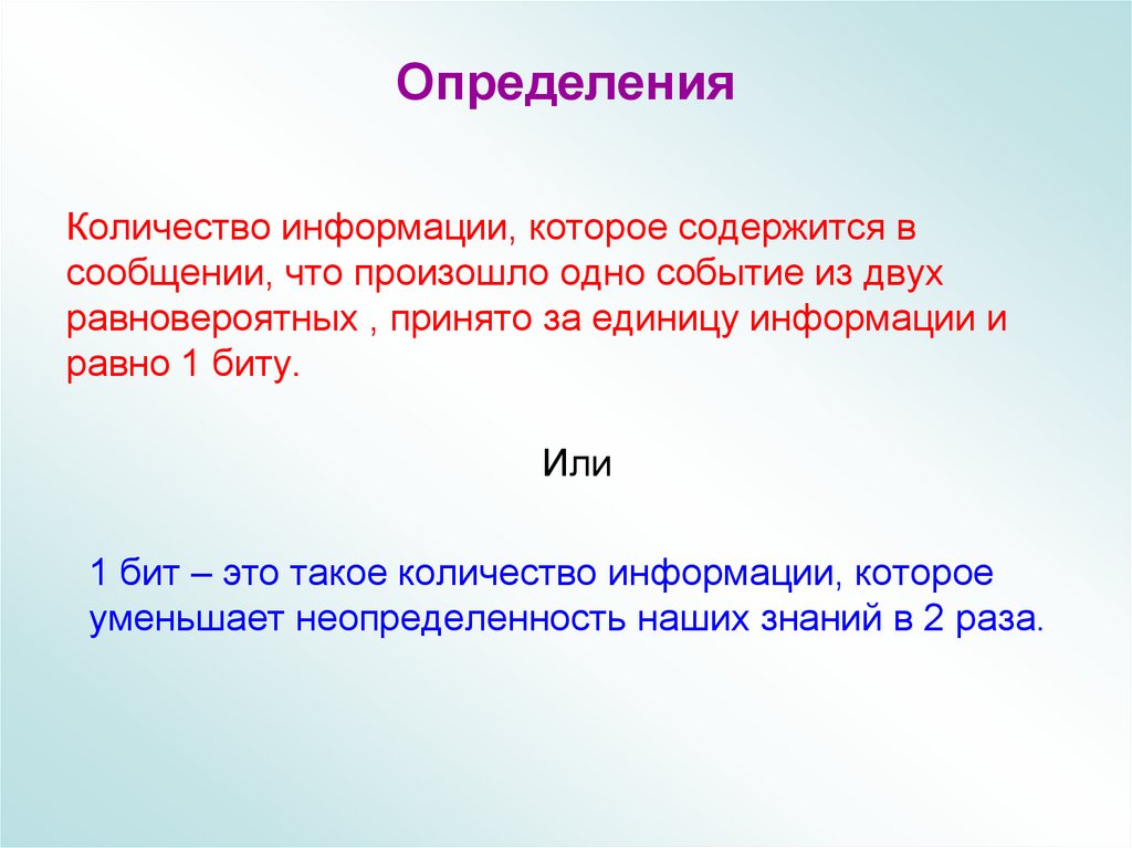 Определения