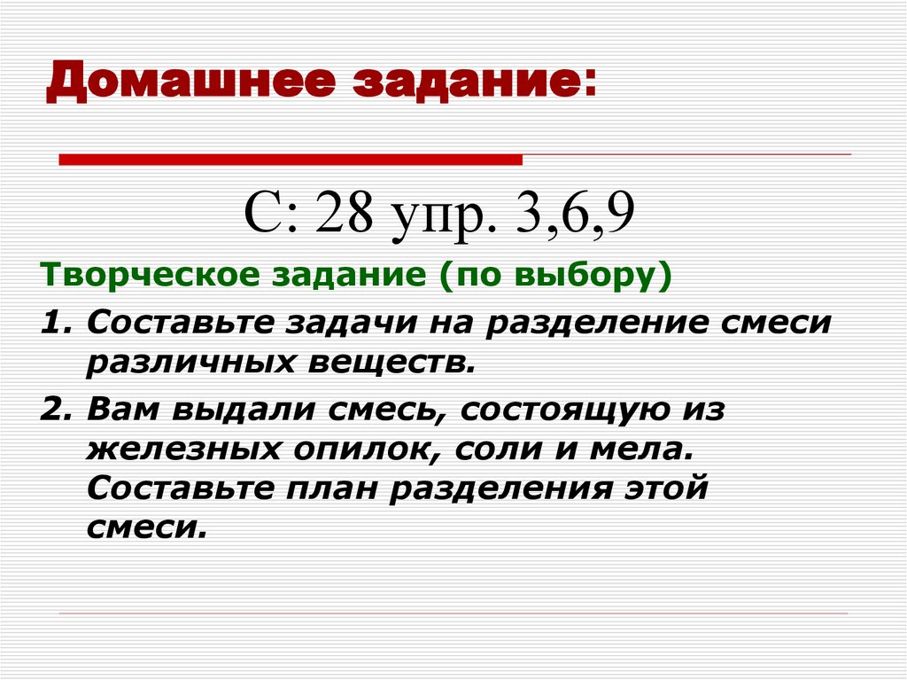 Домашнее задание: