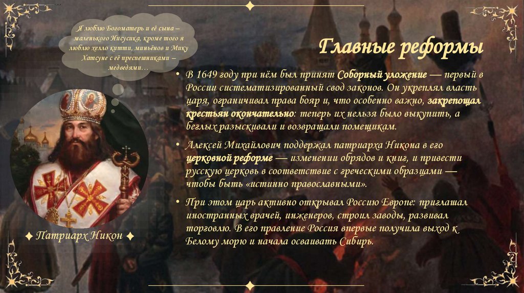 Главные реформы