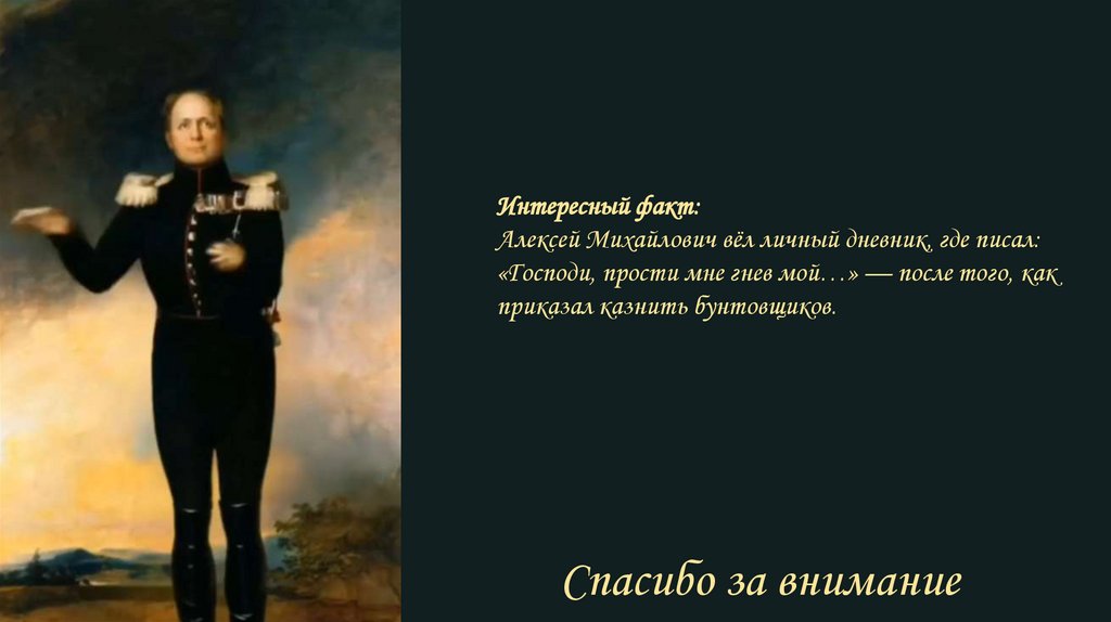 Спасибо за внимание