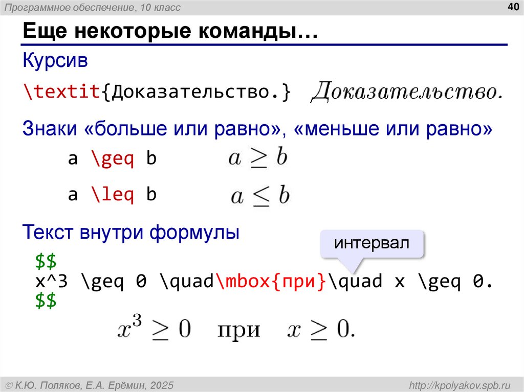 Еще некоторые команды…
