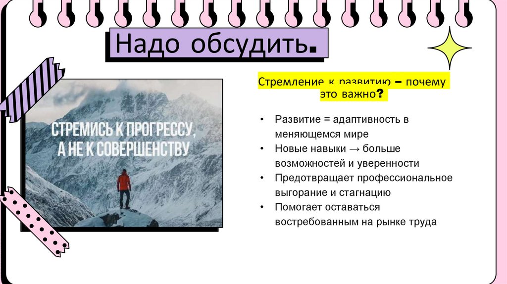 Надо обсудить.