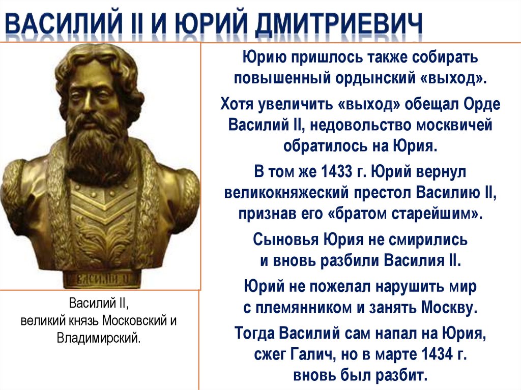 Начало междоусобной войны