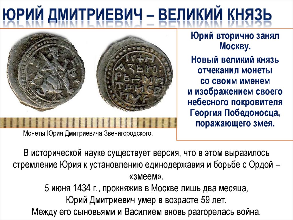 Начало междоусобной войны