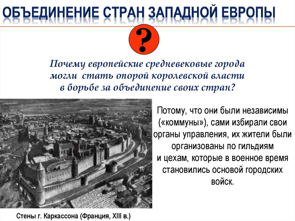 Объединение стран Западной Европы