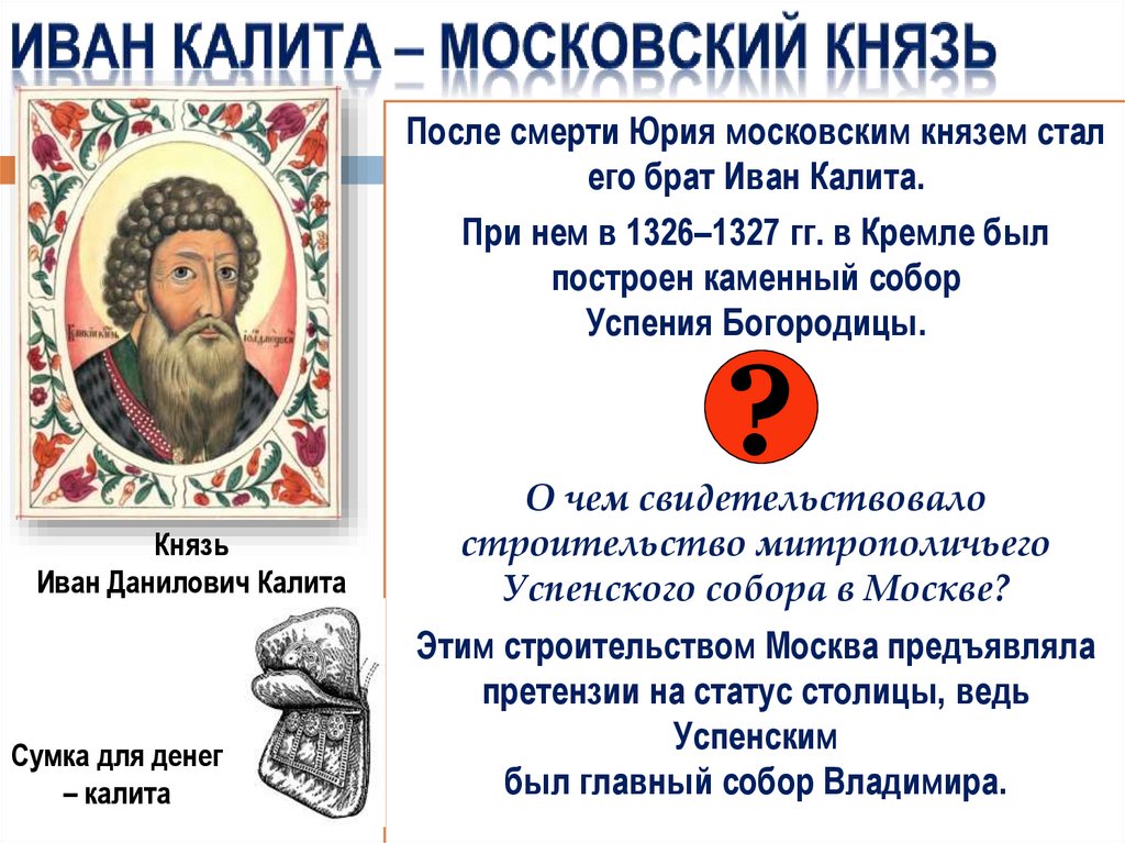 Москва и Тверь