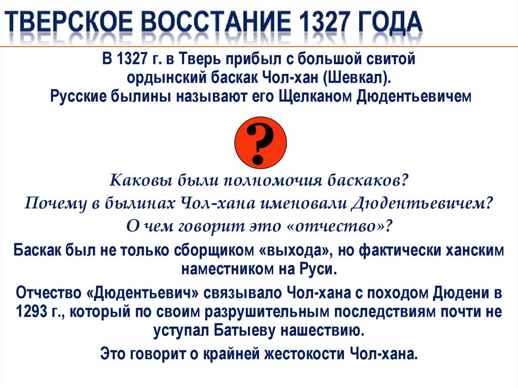 Москва и Тверь