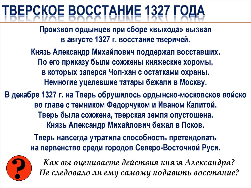 Москва и Тверь