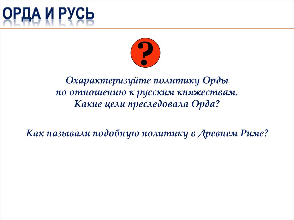 Церковь и соперничество князей