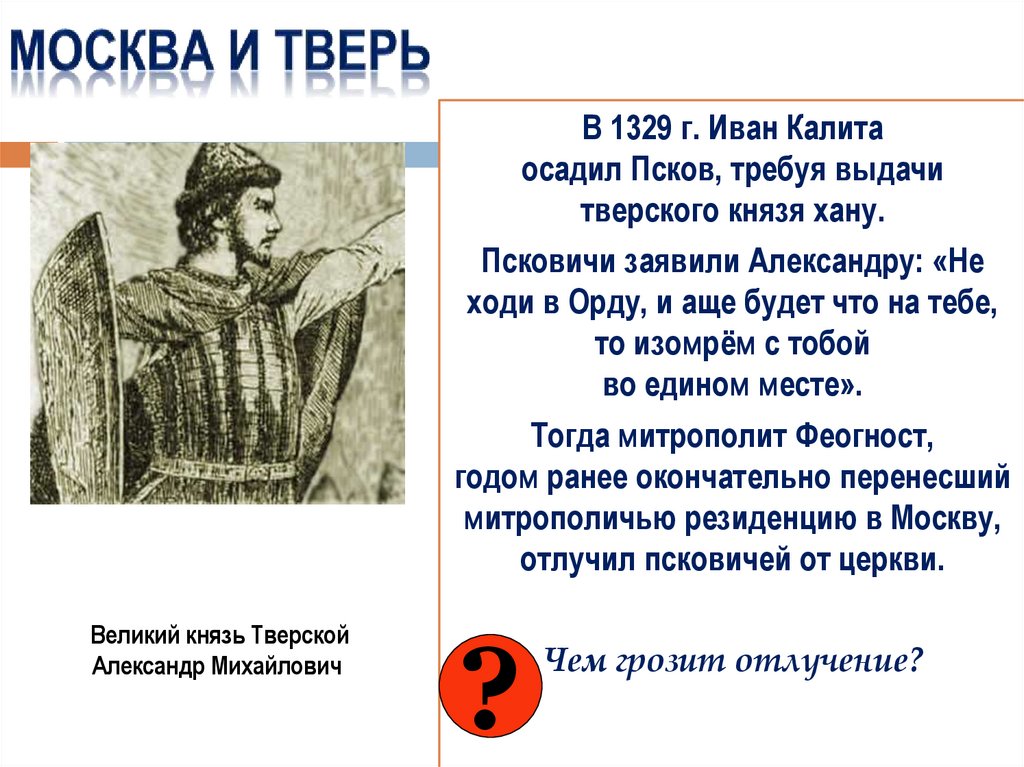 Тверское восстание 1327 года