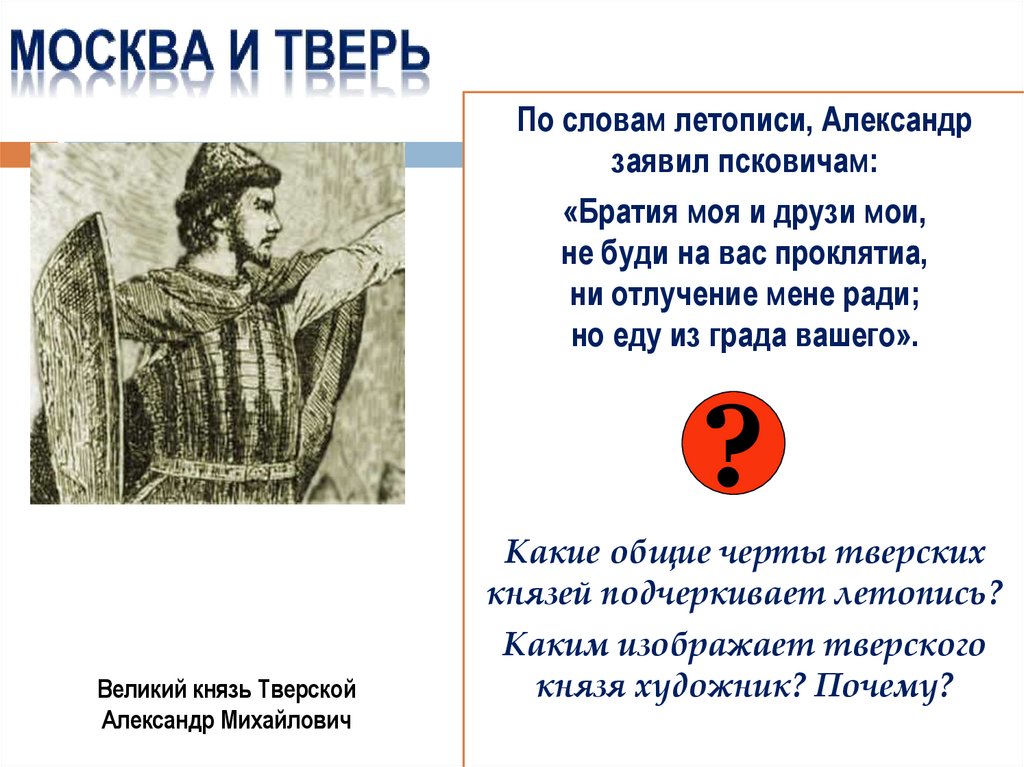 Тверское восстание 1327 года