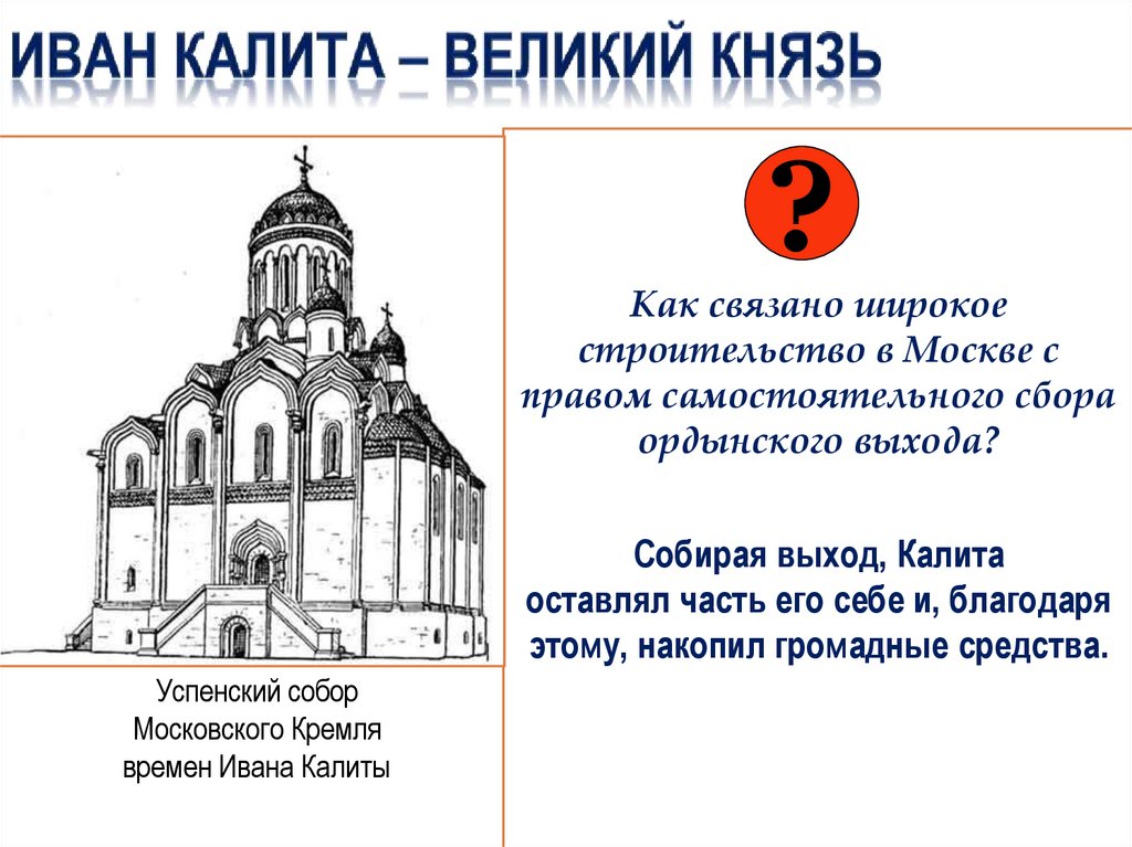 Москва и Тверь