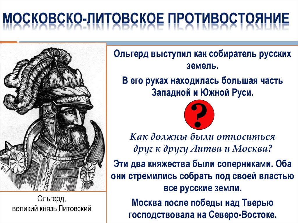 Борьба за ярлык в начале княжения Дмитрия Донского