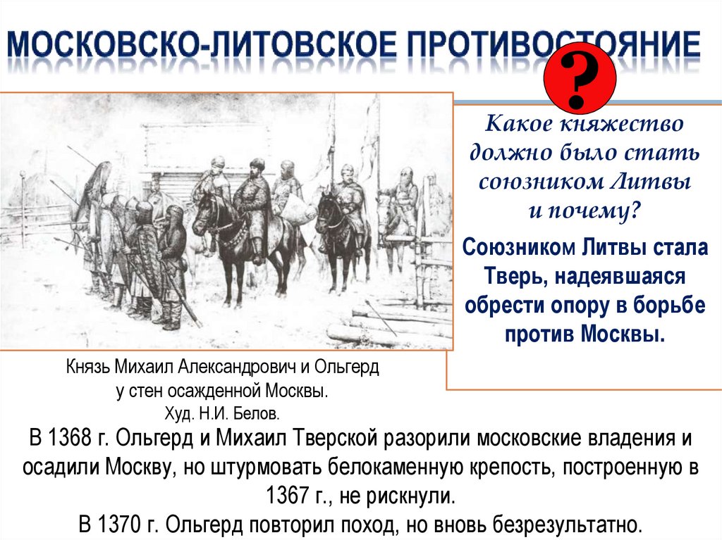 Борьба за ярлык в начале княжения Дмитрия Донского