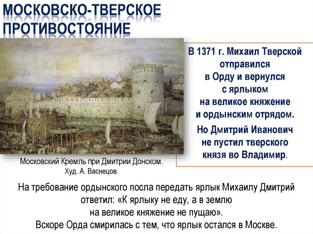 «Великая замятня» в Орде