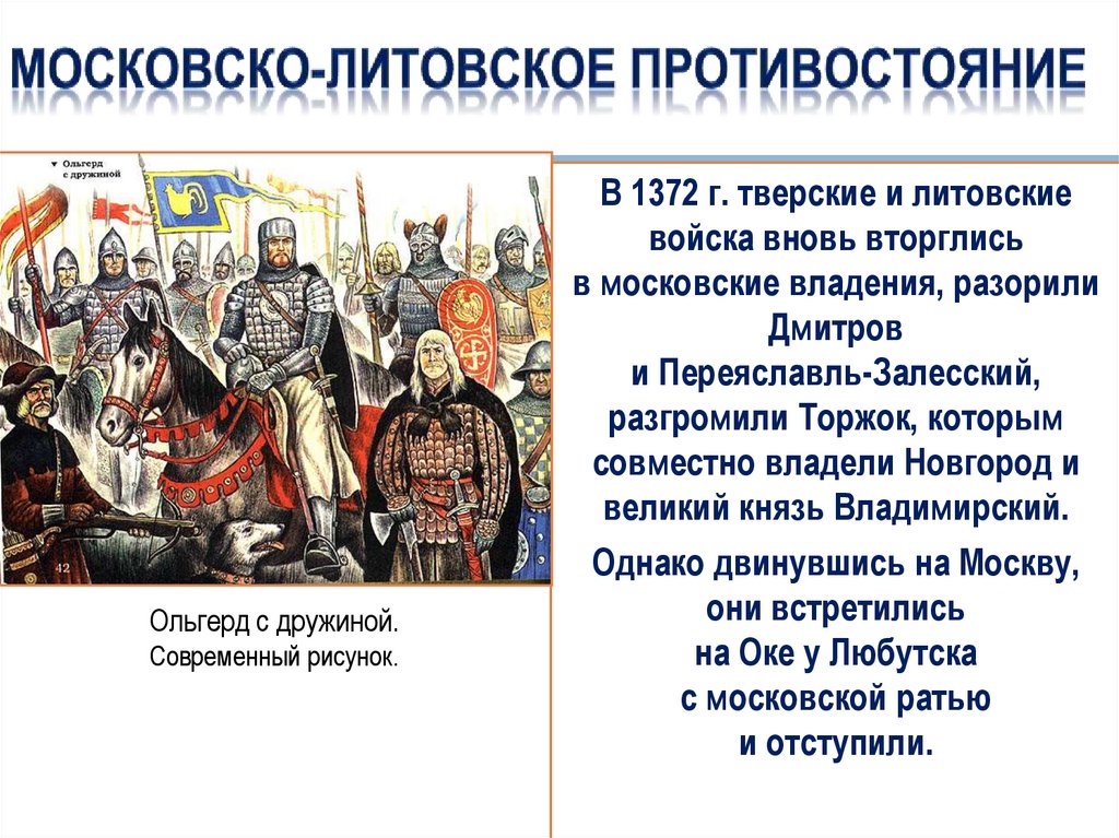 Орда в 1360-х гг.