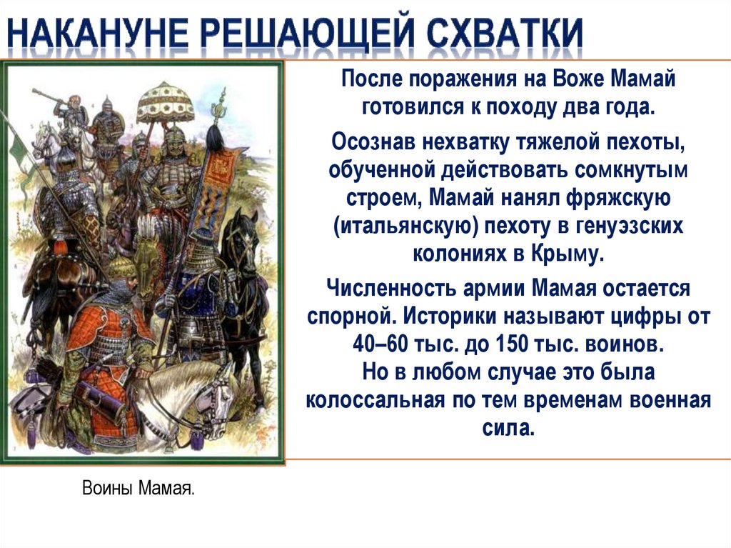 Московско-Тверское противостояние