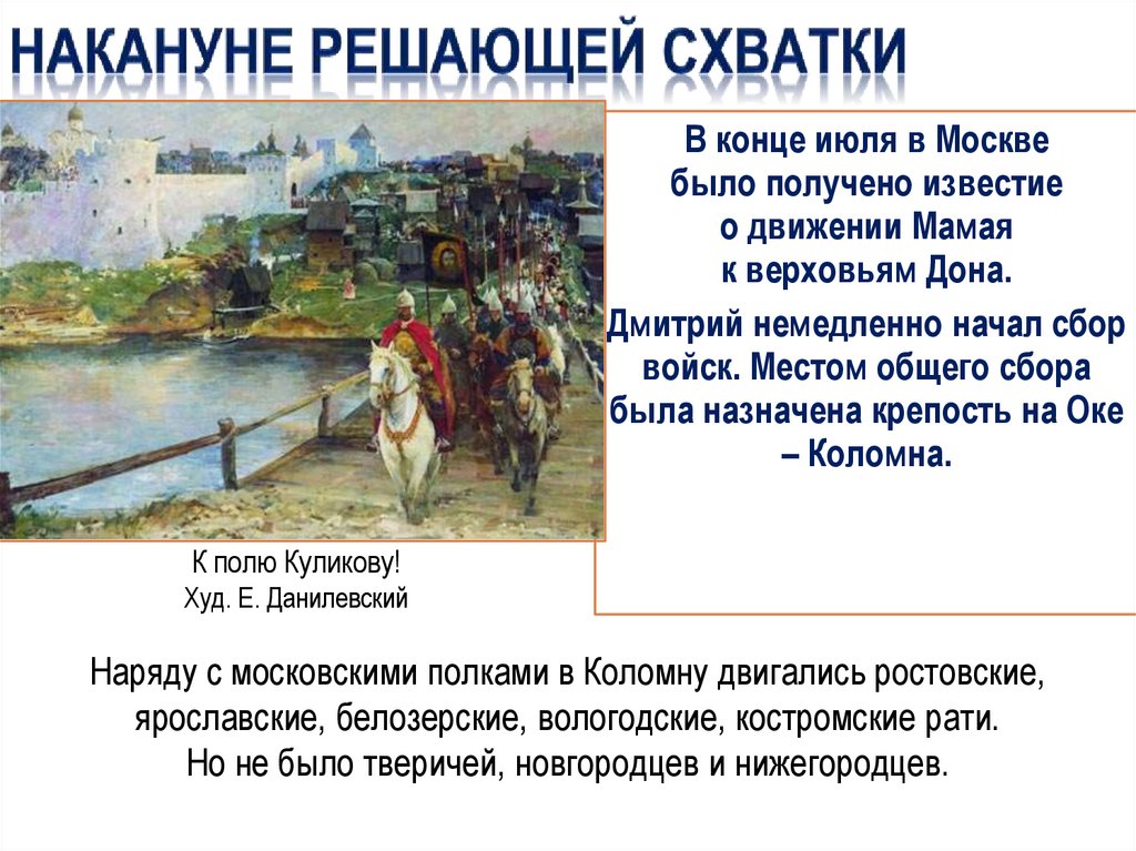 Битва на Воже