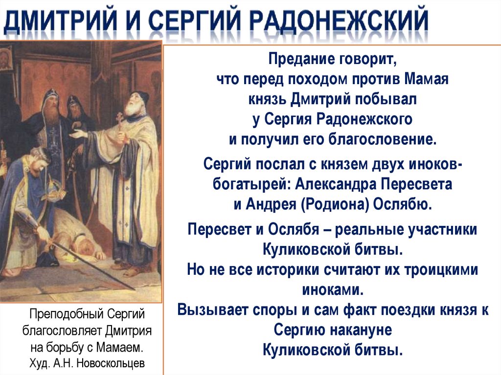 Накануне решающей схватки