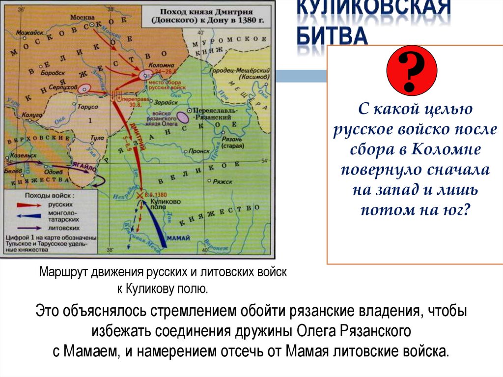 Накануне решающей схватки
