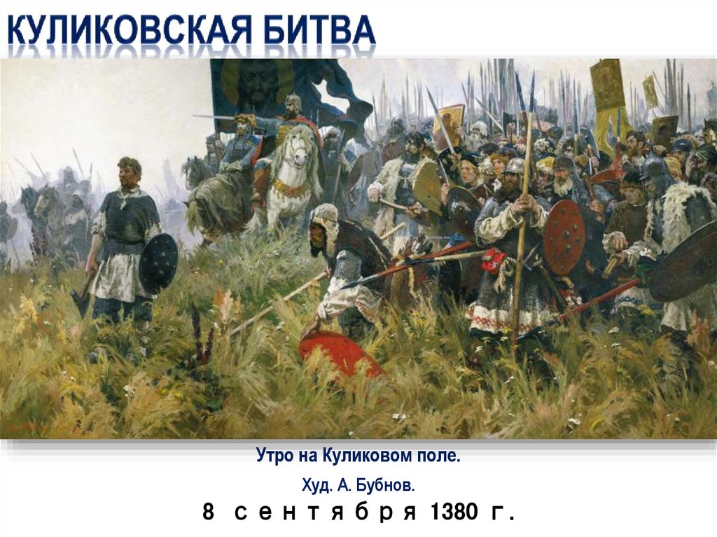 Накануне решающей схватки