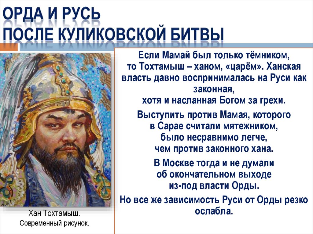 Куликовская битва