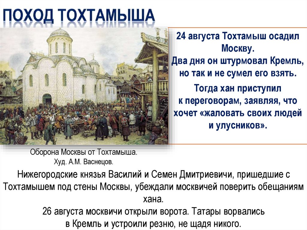 Значение Куликовской битвы