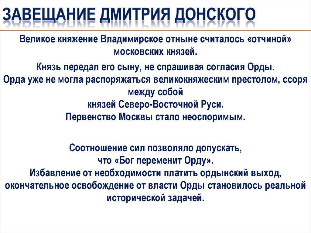 Поход Тохтамыша