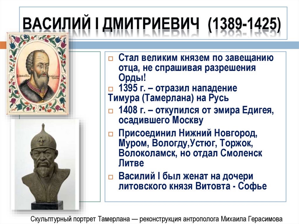 Поход Тохтамыша