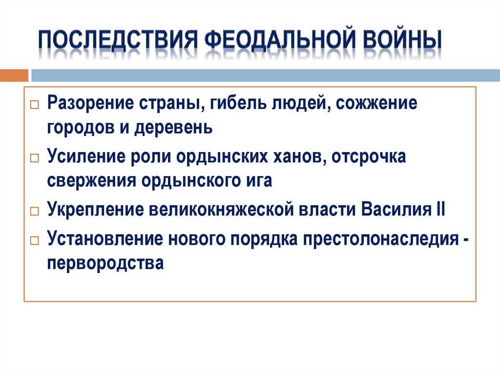 Завещание Дмитрия Донского