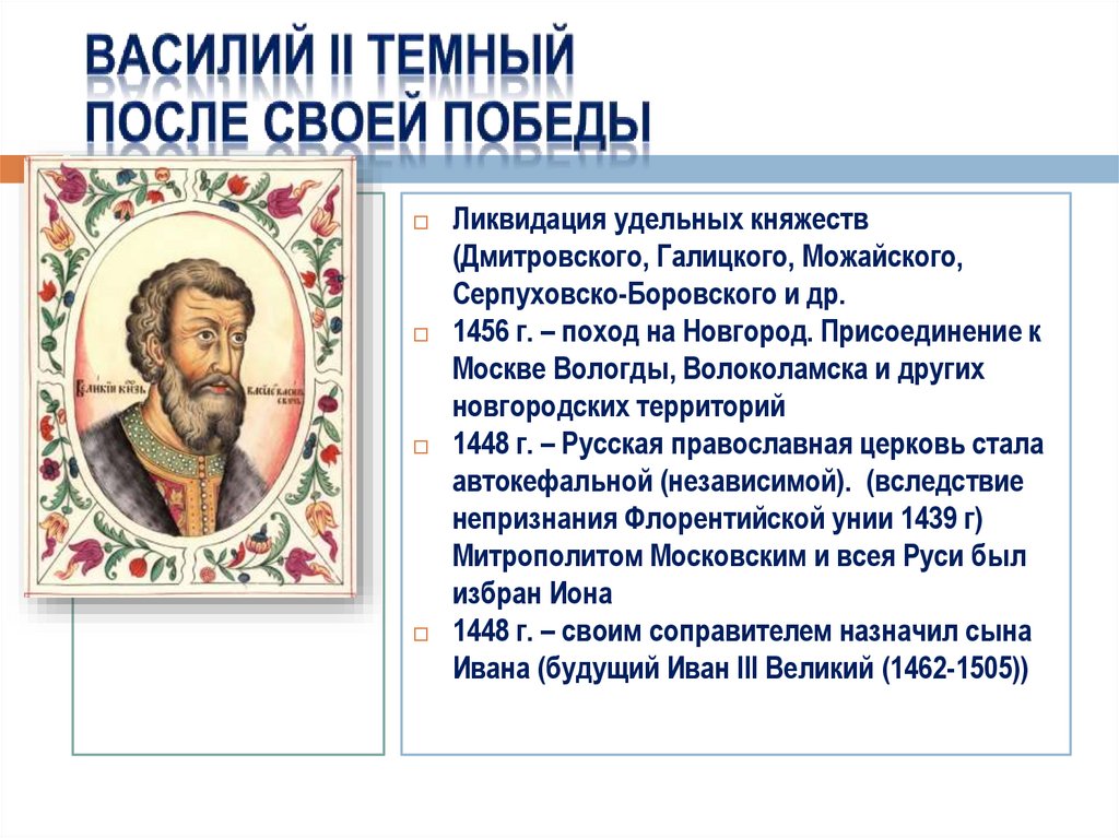 Завещание Дмитрия Донского