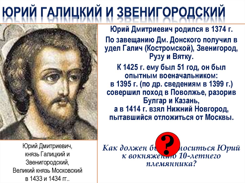 Последствия феодальной войны