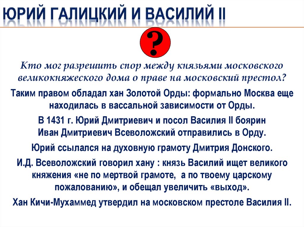 Династический кризис после смерти Василия I