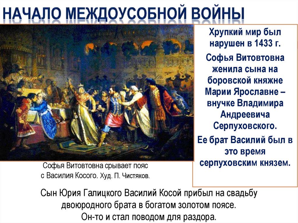 Юрий Галицкий и Звенигородский