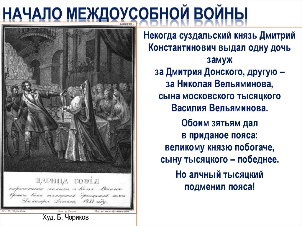 Юрий Галицкий и Звенигородский