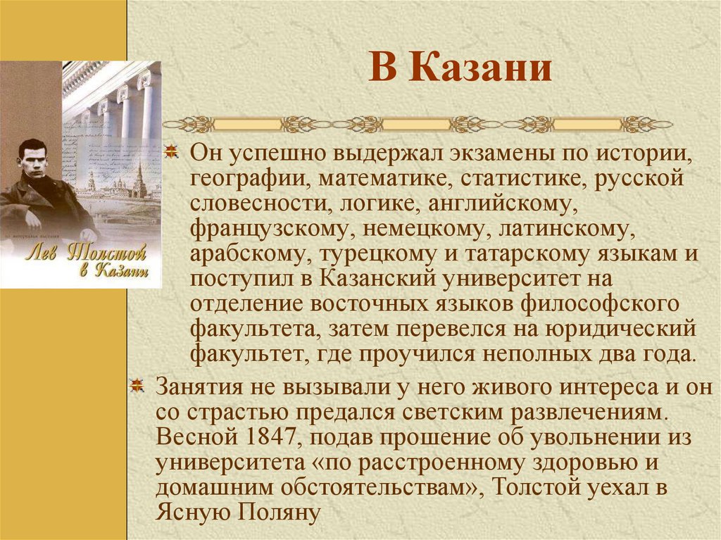 В Казани