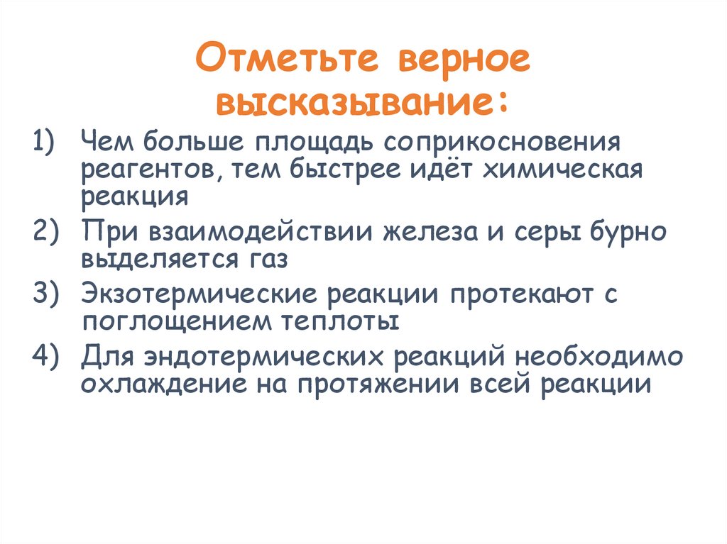 Отметьте верное высказывание:
