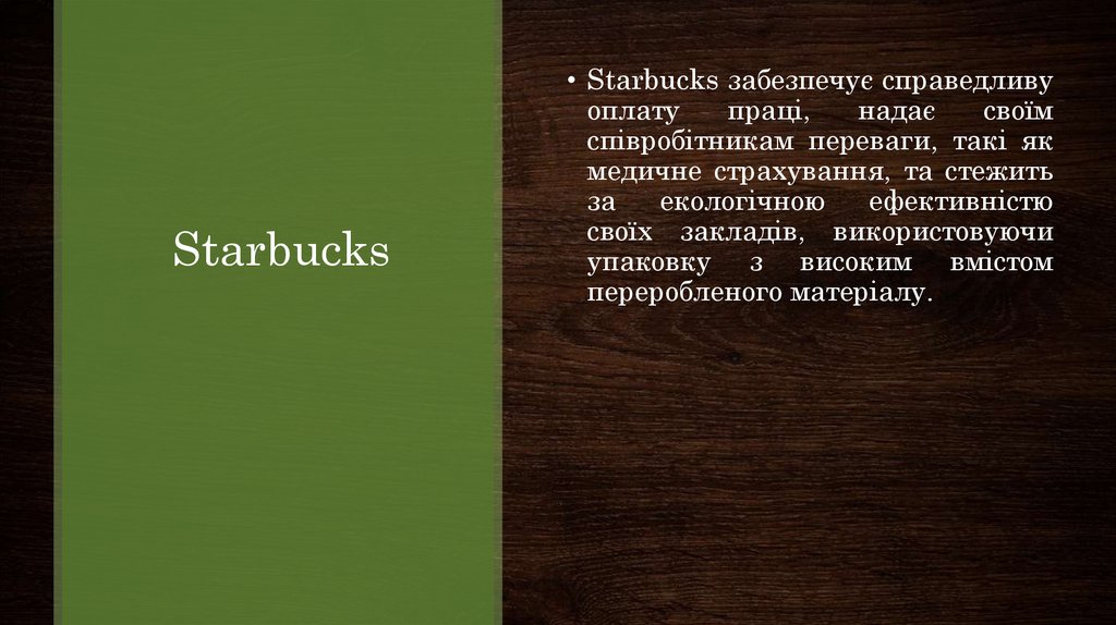 Starbucks