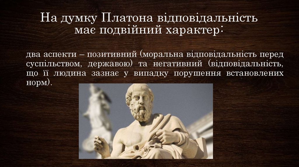 На думку Платона відповідальність має подвійний характер: