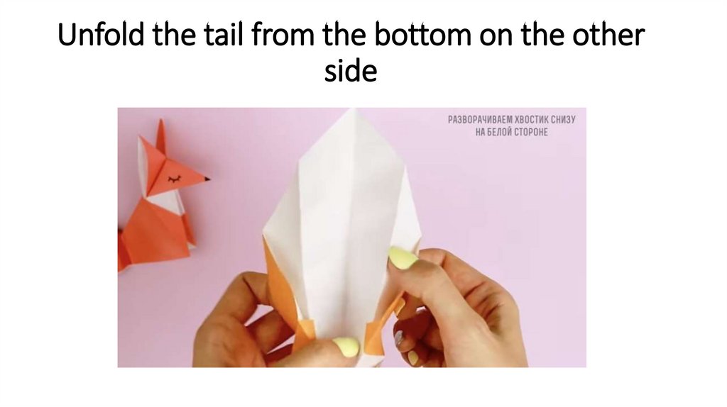 Unfold the tail from the bottom on the other side